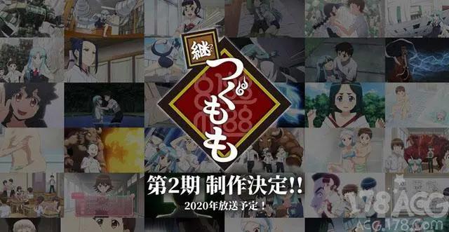 「怪怪守护神」第二季制作决定，2020年放送预定！