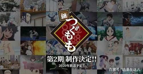 动漫：《怪怪守护神》第二季制作决定，将于2020年播出