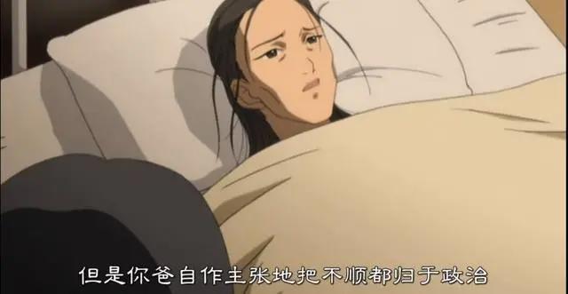 少儿不宜，太现实了，这动漫根本不是二次元