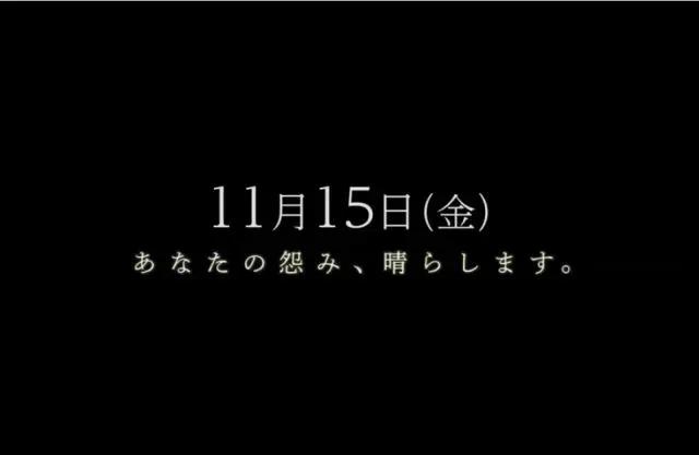 《地狱少女》真人版电影来袭，角色还原度超高，阎魔爱长大了