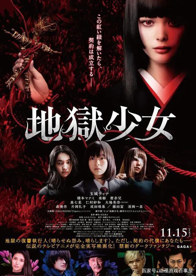 动漫改编恐怖片？《地狱少女》电影预告公开，这个风格太诡异！