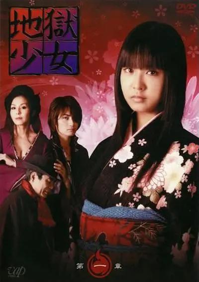 又一部神作动漫惨遭真人化？《地狱少女》真人电影将于明年上映