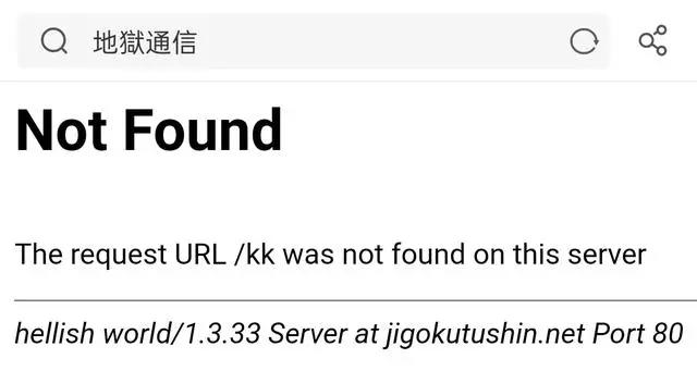 【地狱少女一道】——汝之怨恨，愿为消之