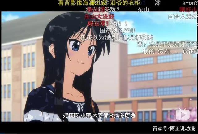 这个16年最穷自行车动画，其实有点像轻音少女？