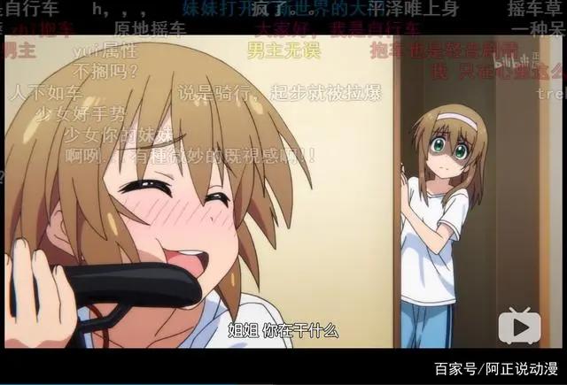 这个16年最穷自行车动画，其实有点像轻音少女？