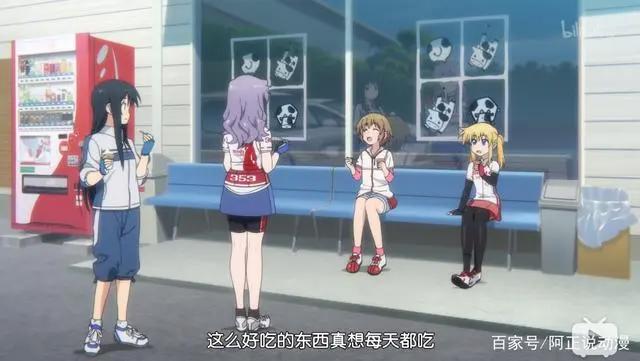 这个16年最穷自行车动画，其实有点像轻音少女？