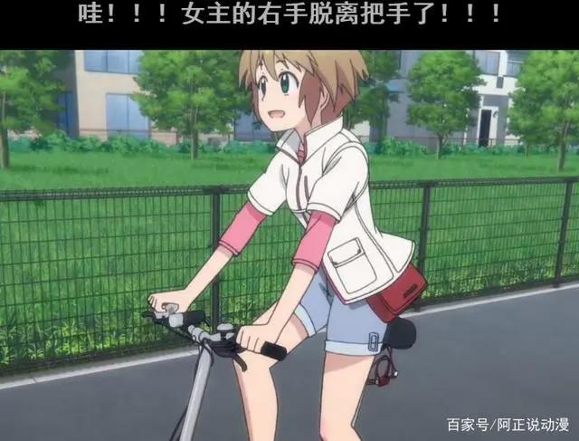 这个16年最穷自行车动画，其实有点像轻音少女？