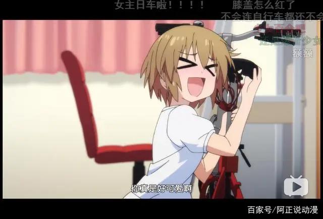 这个16年最穷自行车动画，其实有点像轻音少女？