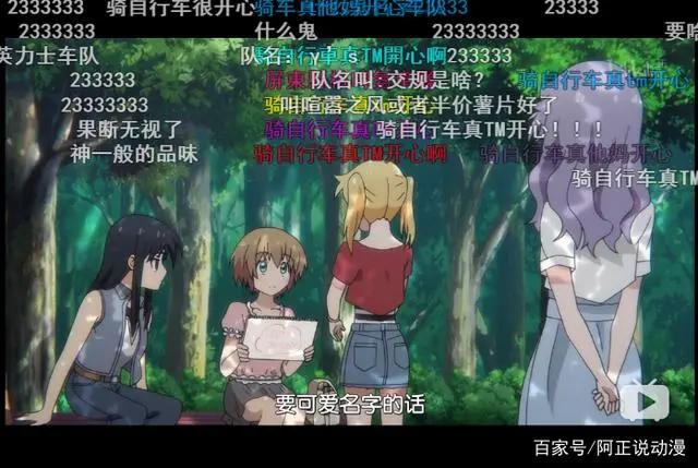 这个16年最穷自行车动画，其实有点像轻音少女？