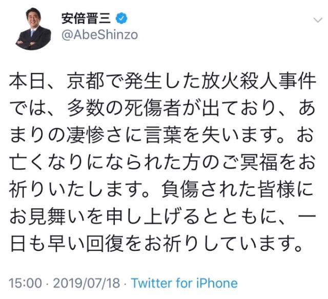 日本京都动画遭纵火，社长称：多次收到杀人预告