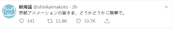 日本京都动画遭纵火，社长称：多次收到杀人预告