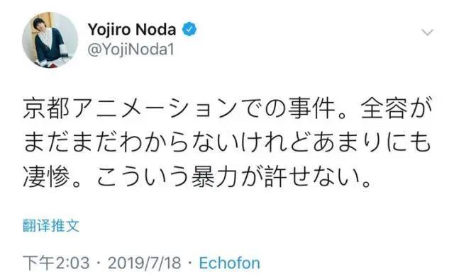 日本京都动画遭纵火，社长称：多次收到杀人预告
