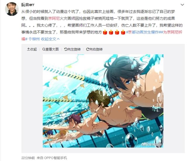 日本京都动画遭纵火，社长称：多次收到杀人预告