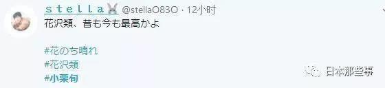 全世界的防腐剂都被这个男人吃了吧？！小栗旬了解一下