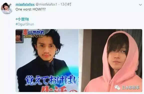 全世界的防腐剂都被这个男人吃了吧？！小栗旬了解一下