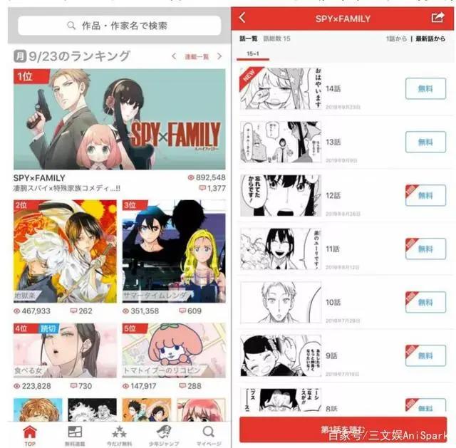 30家日本电子漫画平台一览：Linemanga用户2300万