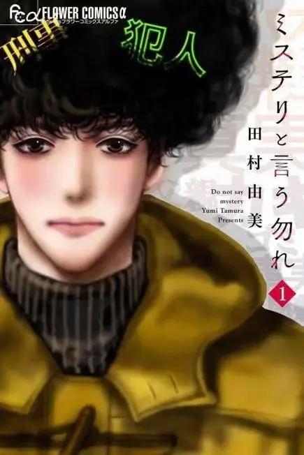 《勿言推理》一月播出后，人气超高，被称作令和版新感觉推理剧