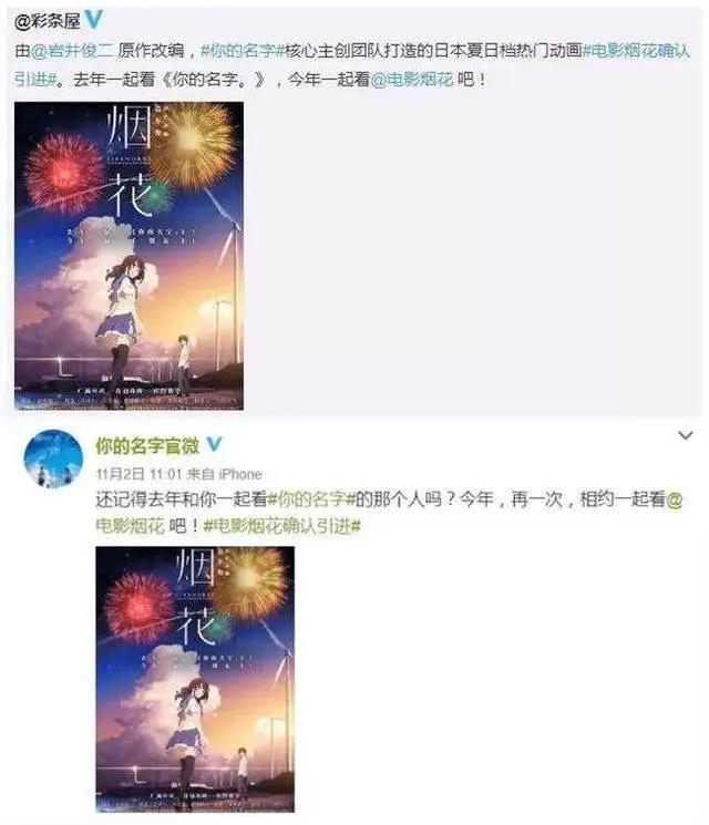 《烟花》上映5天票房7500万元，真人影视的动画化为什么凉凉？