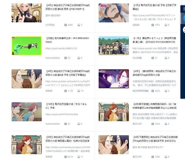 动画《转生成为了的邪恶大小姐》，遭受B站极力刷屏这是为何？