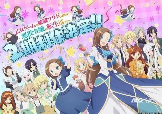 《转生成为了只有乙女游戏破灭Flag的邪恶大小姐第二季》制作决定2021年播出