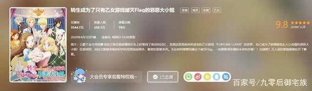 霸权云集四月番：转生成为了只有乙女游戏里破灭Flag的邪恶大小姐