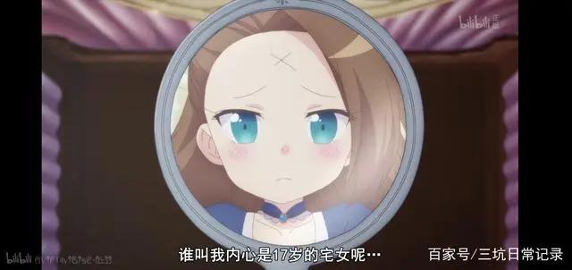 番剧推荐《转生成为了只有乙女游戏破灭flag的邪恶大小姐》