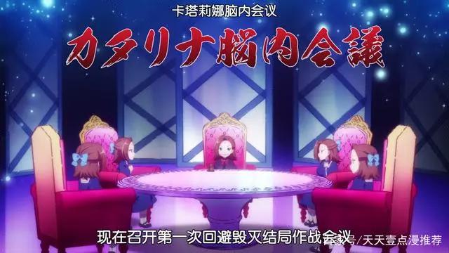 转生成为了只有乙女游戏破灭Flag的邪恶大小姐：转生、改变命运