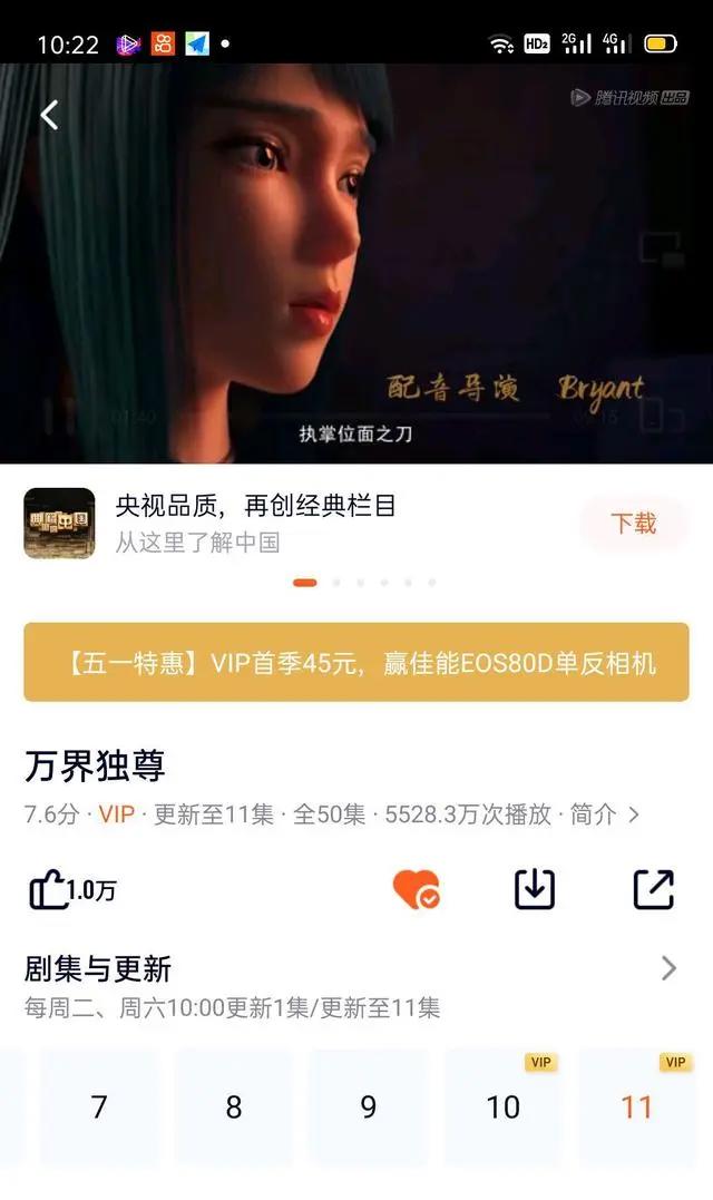 腾讯有史以来的一个低级错误