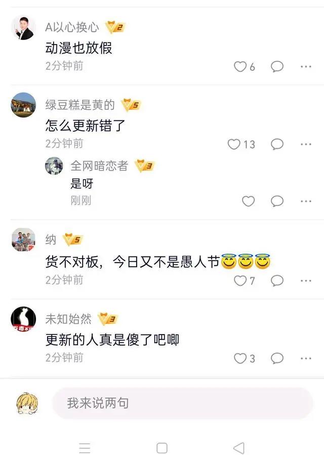 腾讯有史以来的一个低级错误