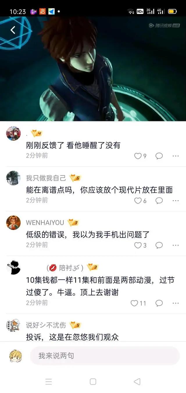 腾讯有史以来的一个低级错误