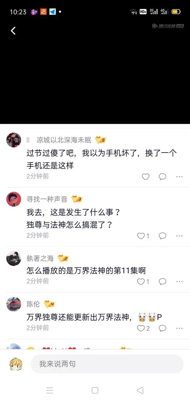 腾讯有史以来的一个低级错误