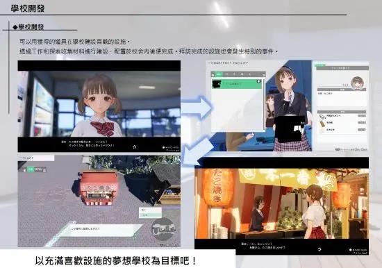 《蔚蓝反射：帝》全新游戏情报：战斗系统、学校生活开发大公开