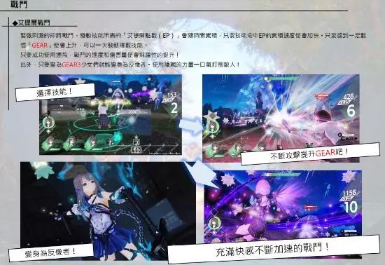 《蔚蓝反射：帝》全新游戏情报：战斗系统、学校生活开发大公开