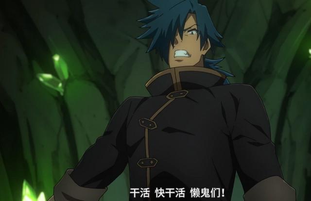 这届异世界新番有点离谱，不是当黑心矿老板，就是当“社畜”国王