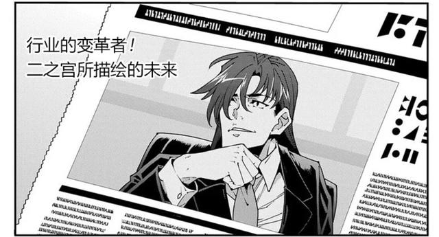 细思极恐！二之宫从社畜拼搏到顶级尼特，竟是在完成主人的任务！