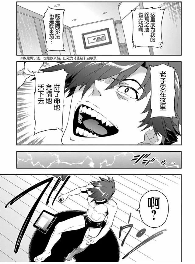 又一部异世界作品宣布动画化，有意思的是，男主是个矿工是挖矿的