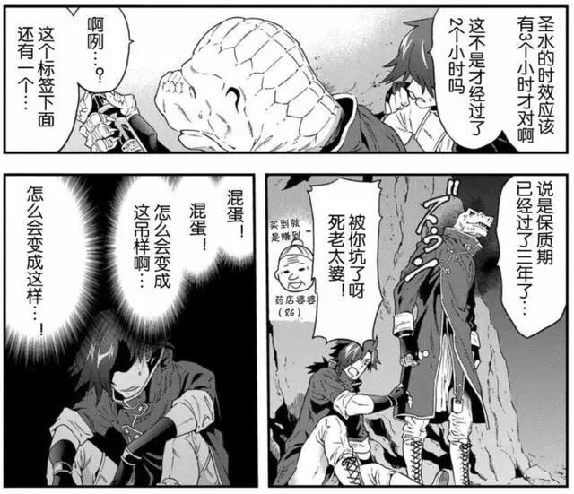 又一部异世界作品宣布动画化，有意思的是，男主是个矿工是挖矿的