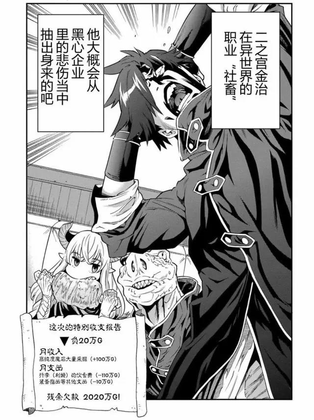 又一部异世界作品宣布动画化，有意思的是，男主是个矿工是挖矿的