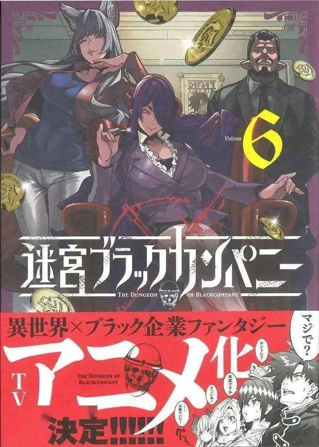 刚达到人生巅峰就穿越异世界变成社畜，这部漫画的男主角太难了