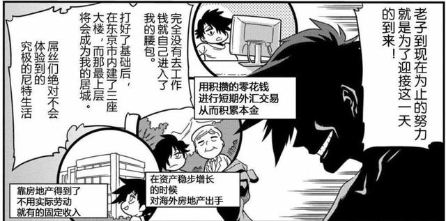刚达到人生巅峰就穿越异世界变成社畜，这部漫画的男主角太难了
