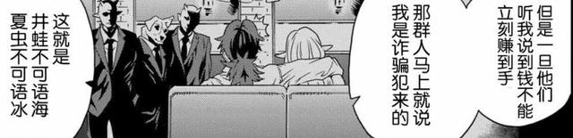 刚达到人生巅峰就穿越异世界变成社畜，这部漫画的男主角太难了