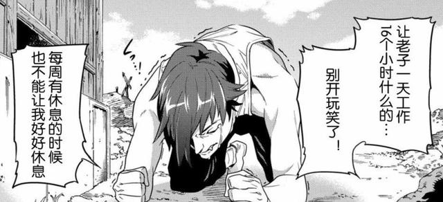 刚达到人生巅峰就穿越异世界变成社畜，这部漫画的男主角太难了