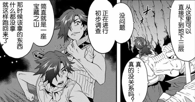 刚达到人生巅峰就穿越异世界变成社畜，这部漫画的男主角太难了