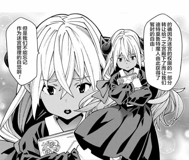 异世界迷宫黑心企业：神反转被剪掉，难道此番不打算出下一季了？