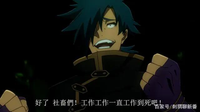 新番点评：异世界迷宫黑心企业