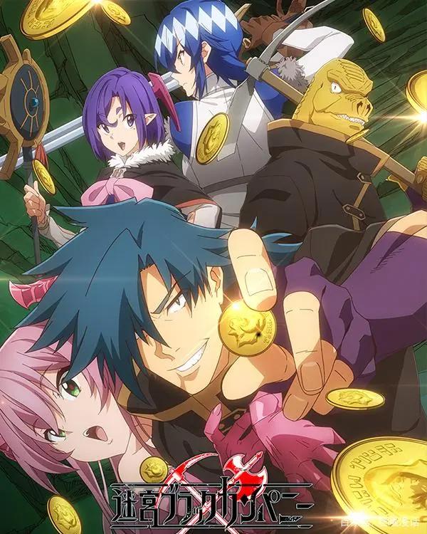 《异世界迷宫黑心企业》关于资本家穿越到异世界成为社畜这档事！