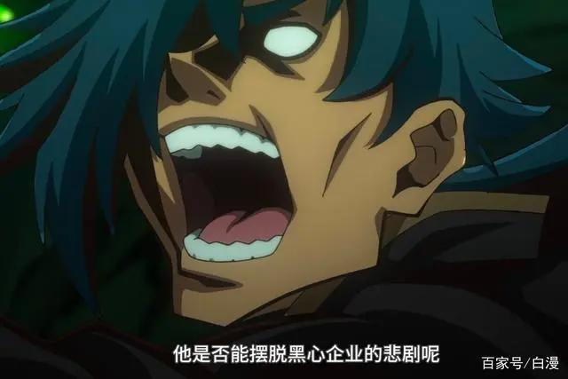 新番动漫《异世界迷宫黑心企业》有多狠？社畜一天要工作23小时！