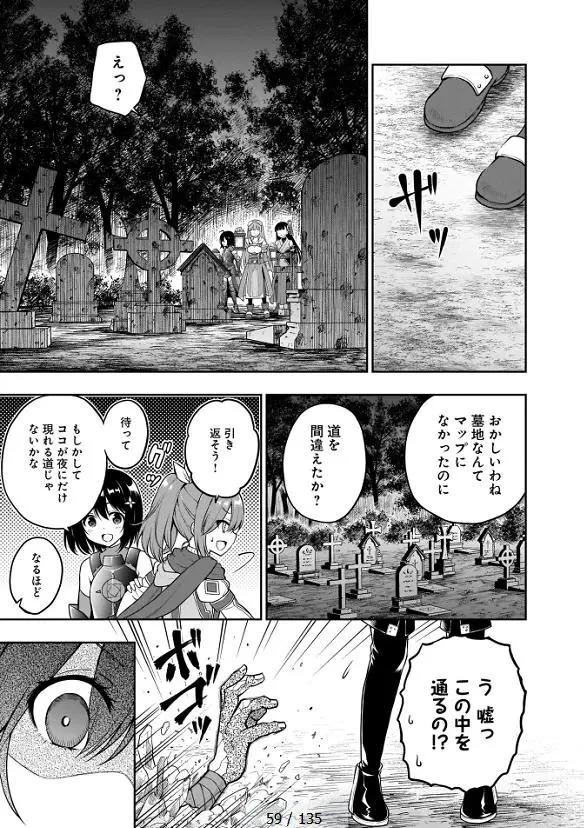 《因为怕痛就全点防御力》漫画外传，奇幻温泉之旅，半路莎莉吓哭