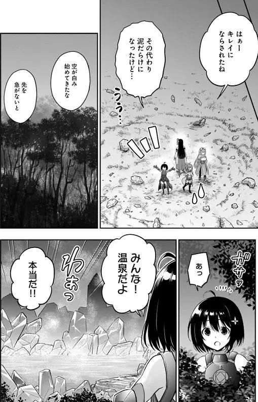 《因为怕痛就全点防御力》漫画外传，奇幻温泉之旅，半路莎莉吓哭