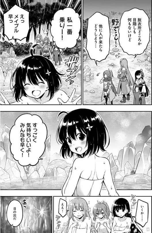 《因为怕痛就全点防御力》漫画外传，奇幻温泉之旅，半路莎莉吓哭